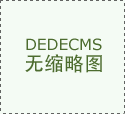 收成国际买家高度